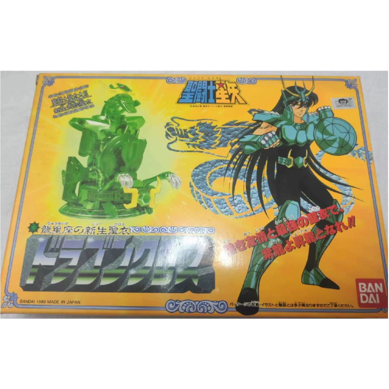 Model Kit Dragon - Novo produto Spot Saint Seiya 1988