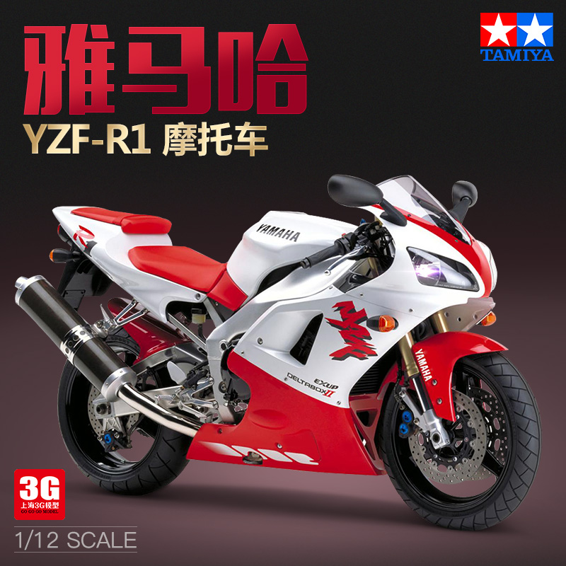 Model Kit Yamaha R1 - Tamiya 14073 estático montado modelo do