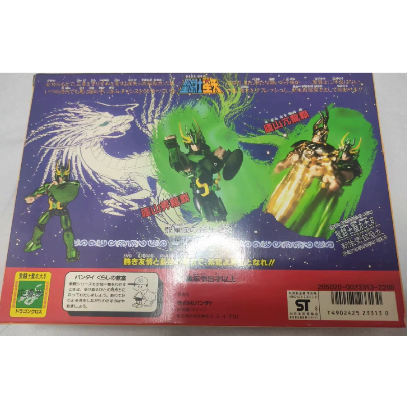 Novo produto Spot Saint Seiya  - Model Kit Dragon avaliação e preço