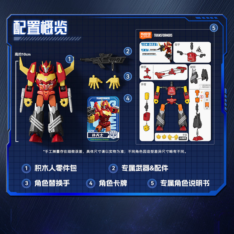 Brinquedos Originais Blokees T - Model Kit Rodimus avaliação e preço