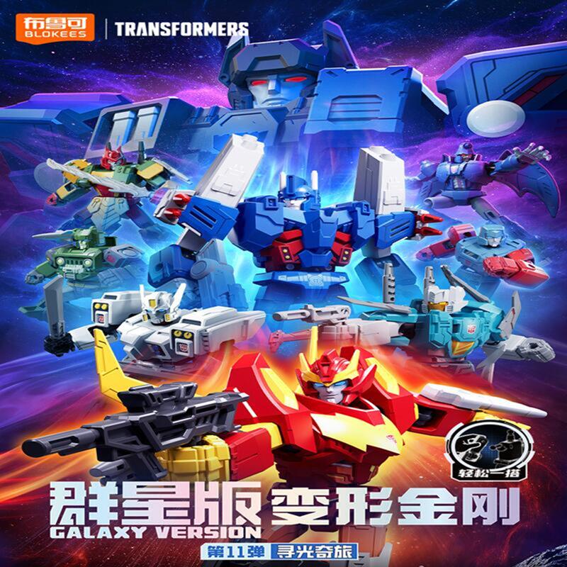 Blokees Transformers GV11-9PCS - Model Kit Rodimus avaliação e preço